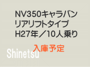 ɗ\ԁ@NV350Lo