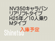 ɗ\ԁ@NV350Lo