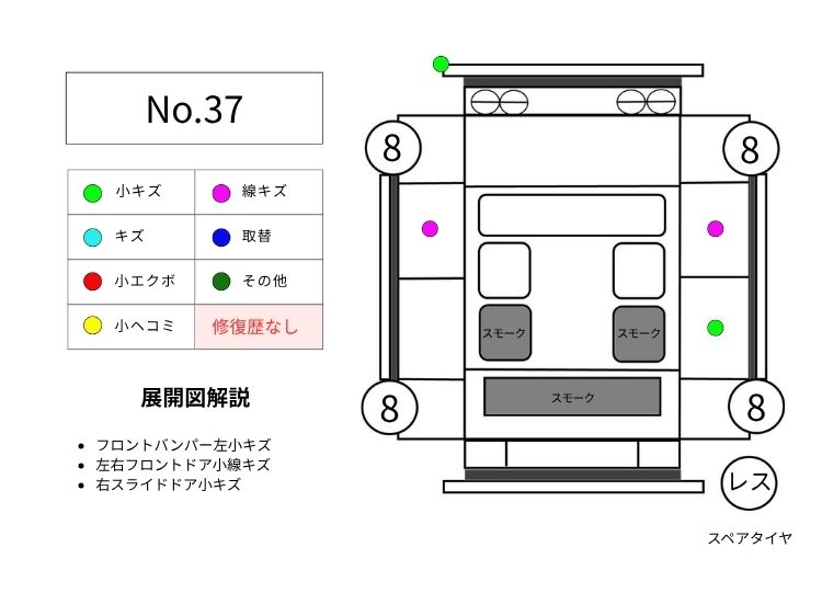 37タント展開図