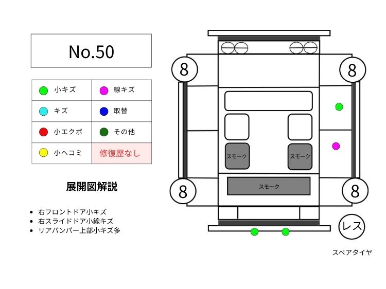 50シエンタ展開図