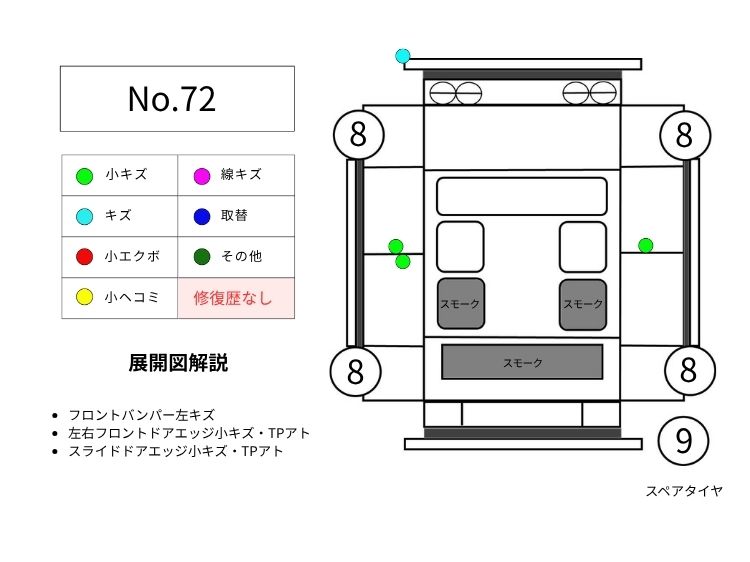 72ハイエースV展開図