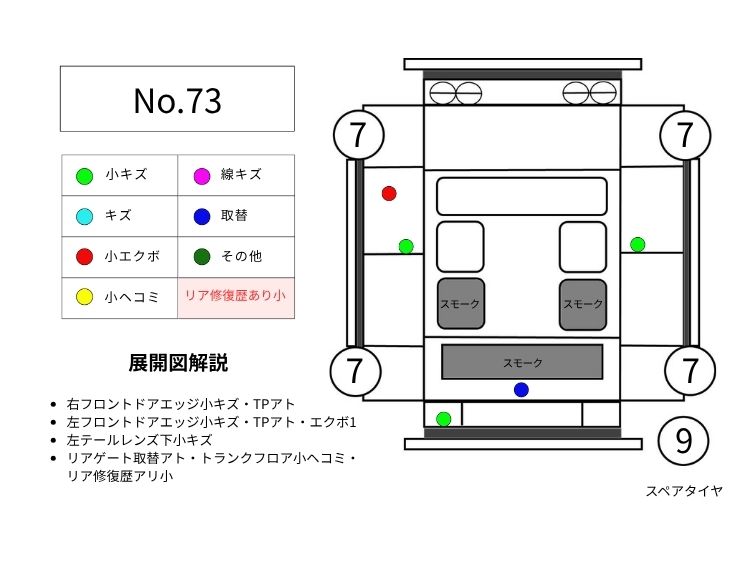 73ハイエースV展開図