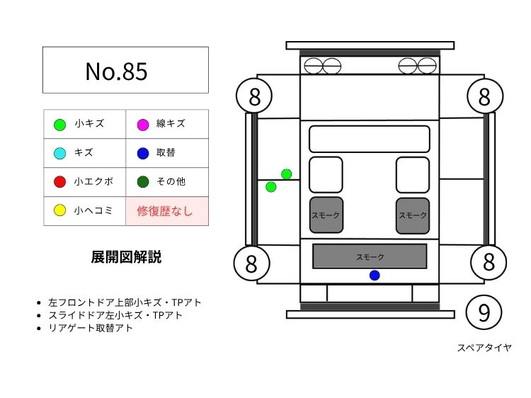 85ハイエースV展開図