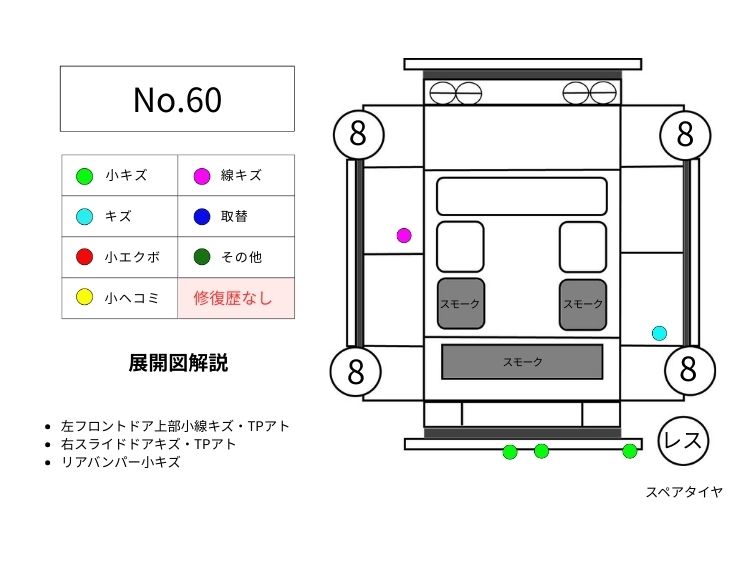 60シエンタ展開図