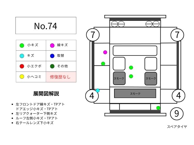 74レジアスエース展開図