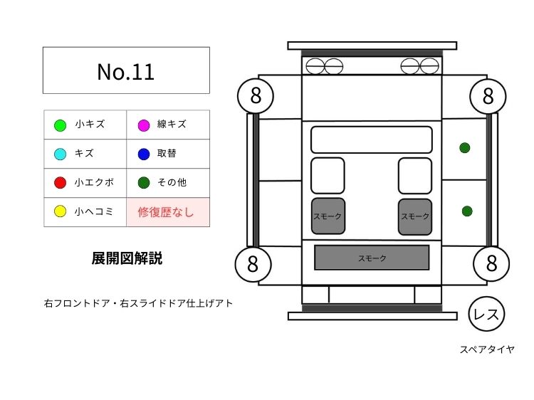 11タント展開図
