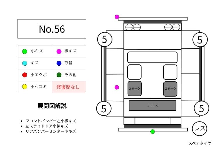 56シエンタ展開図
