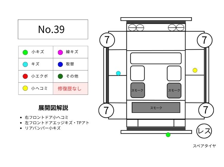 39タント展開図